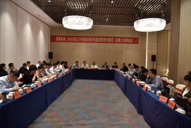 《35kV及以下標(biāo)準(zhǔn)化保護(hù)裝置通用技術(shù)要求》