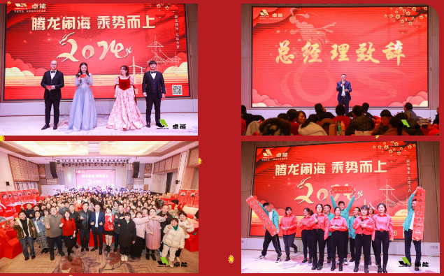 員工頒獎(jiǎng)現(xiàn)場